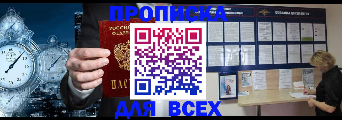 временная регистрация недорого в Кирово-Чепецке