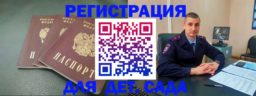 регистрация для дет. сада в Кирово-Чепецке
