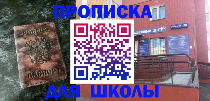 прописка законно в Кирово-Чепецке