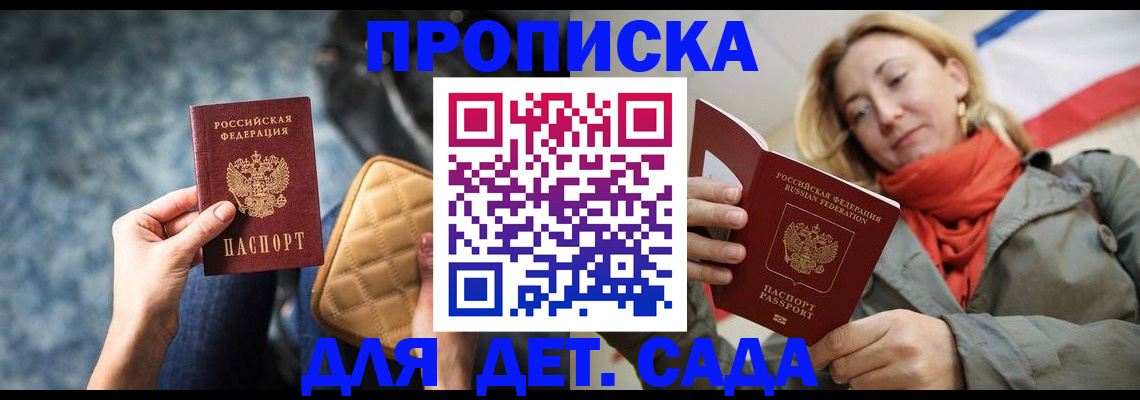 прописка в Кирово-Чепецке