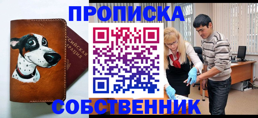 временная регистрация гарантия в Кирово-Чепецке