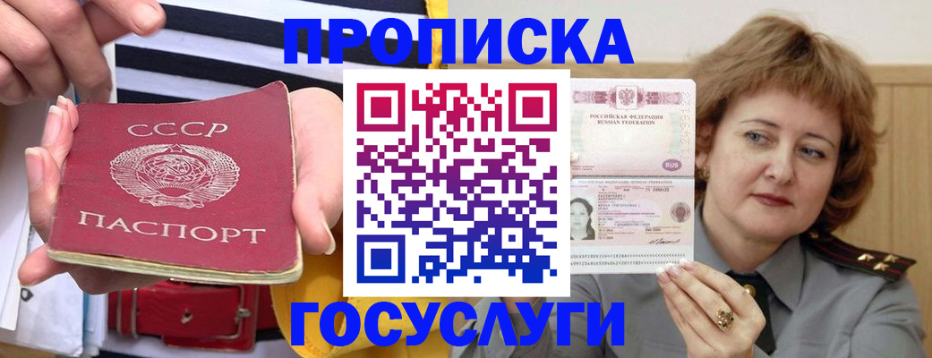 временная прописка в Кирово-Чепецке