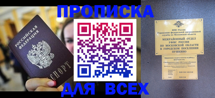 временная регистрация законно в Кирово-Чепецке