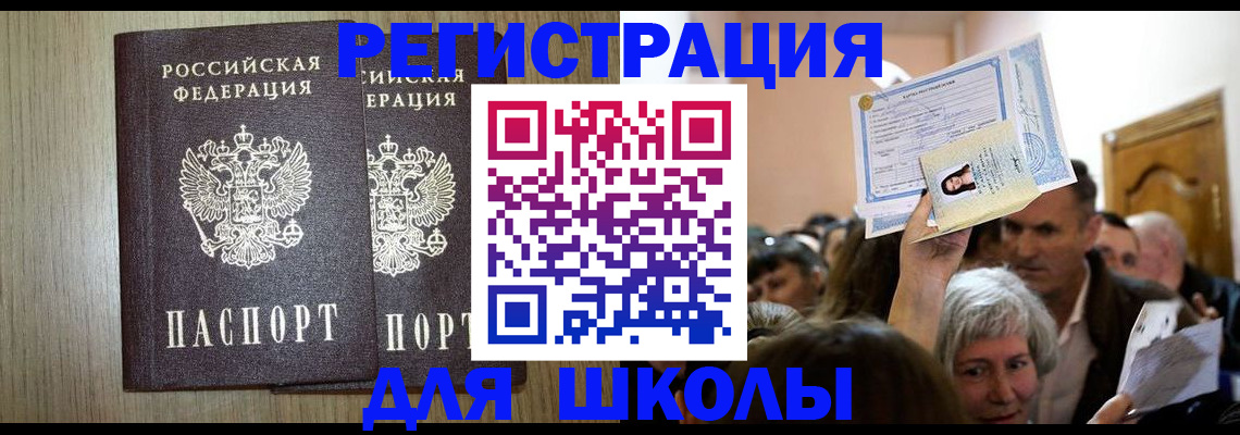 временная регистрация купить в Кирово-Чепецке