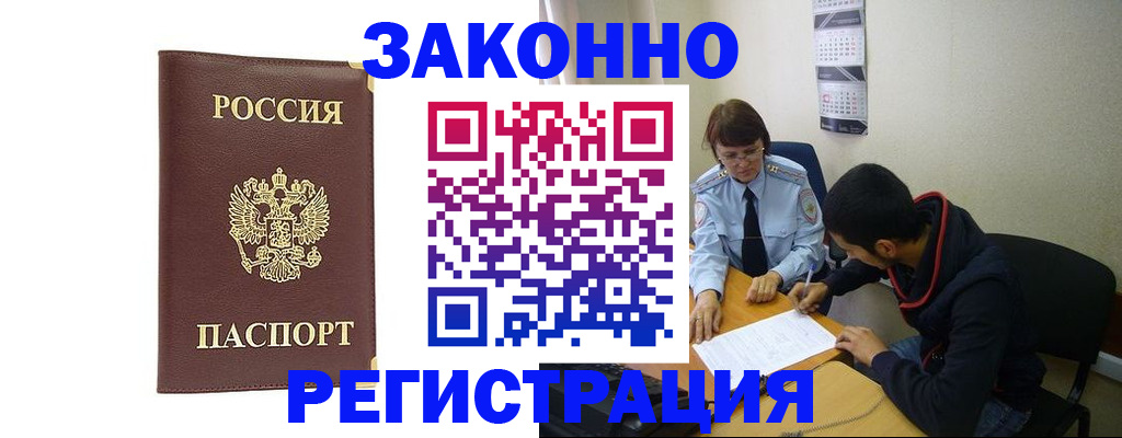 прописка законно в Кирово-Чепецке